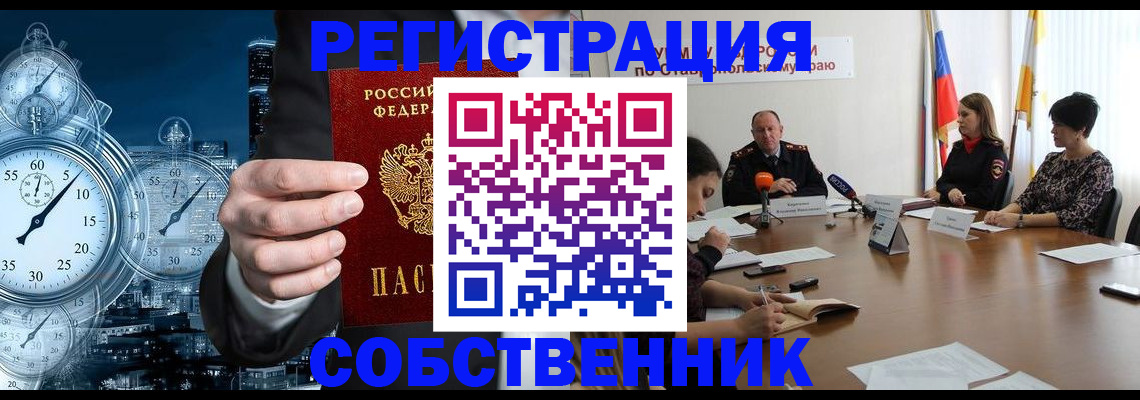 где прописаться в Богучаре