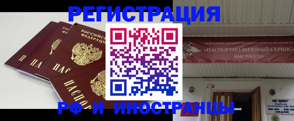 временная регистрация для всех в Богучаре