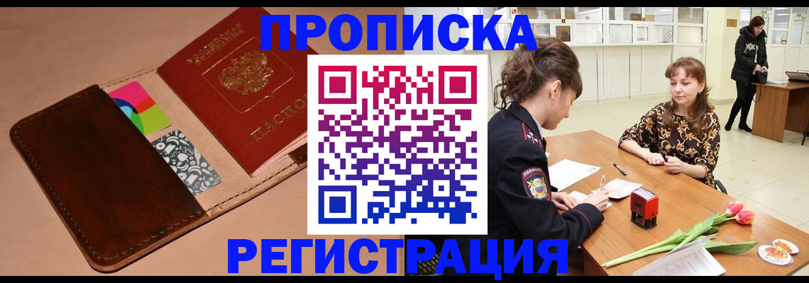 временная регистрация гарантия в Богучаре