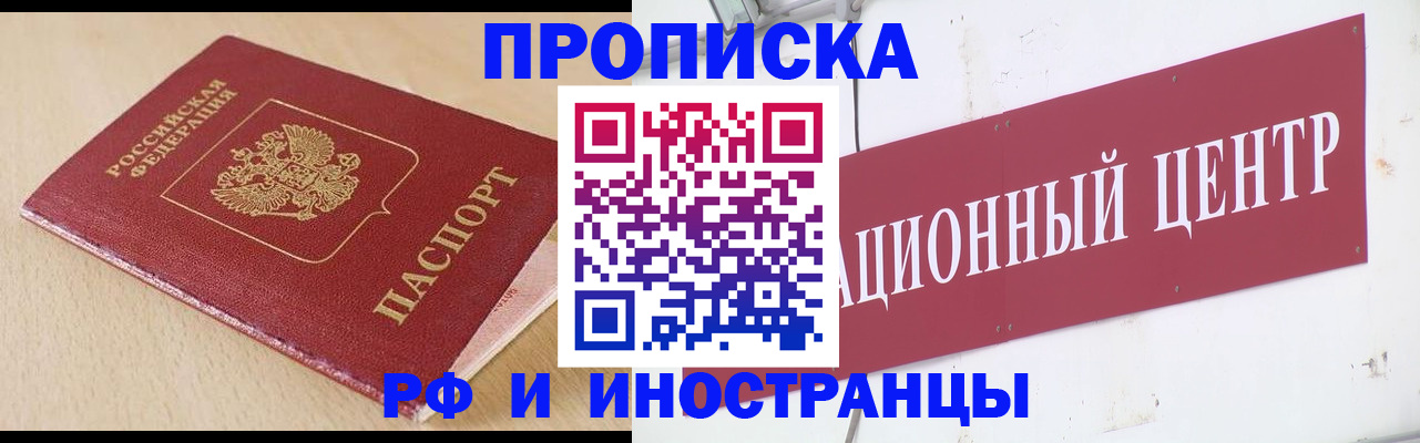 временная регистрация поиск в Богучаре